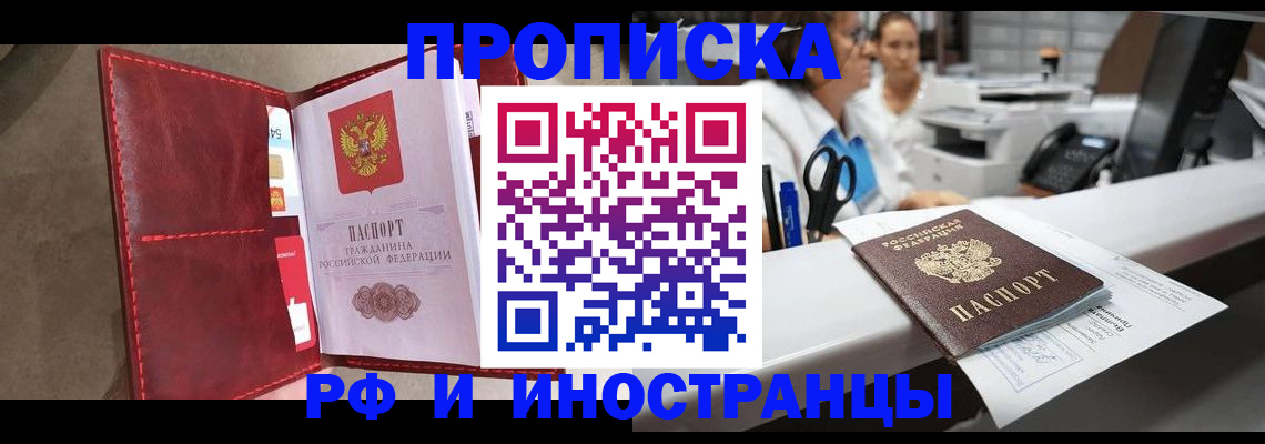 миграционный учет в Зее